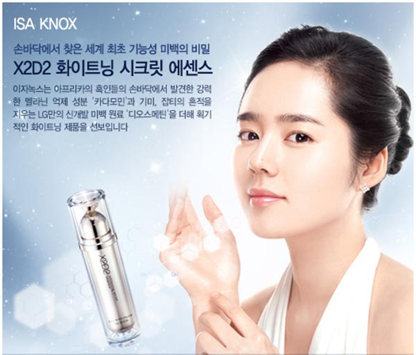 伊諾姿創(chuàng)意廣告設(shè)計(jì)欣賞11